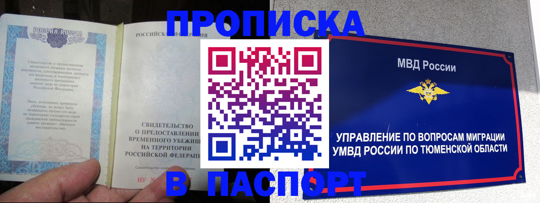 миграционный учет в Кизилюрте