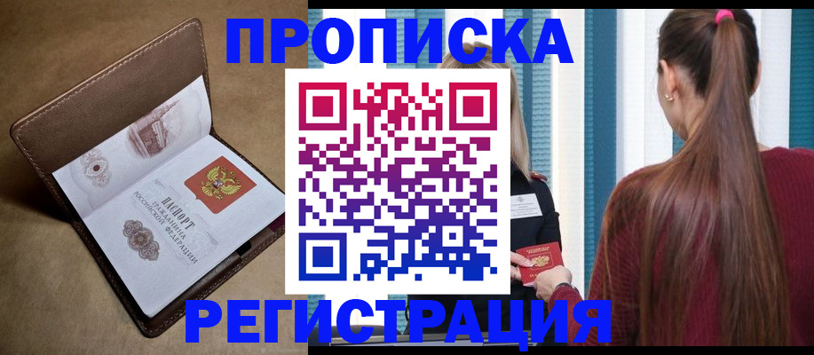 прописка для школы в Кизилюрте