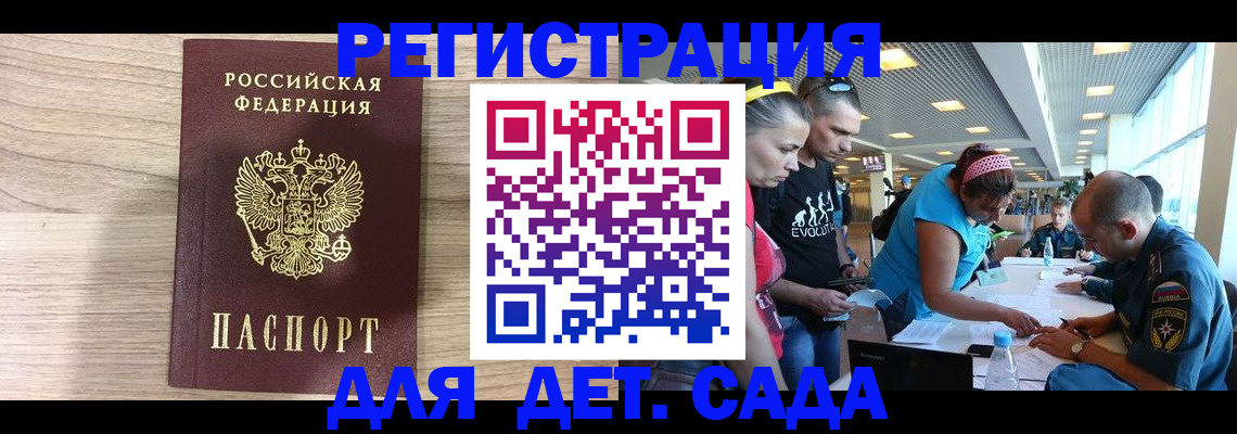 прописка ребенка в Кизилюрте