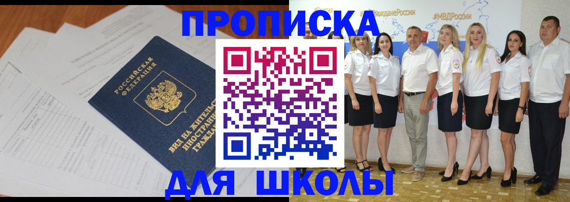 прописка иностранных граждан в Кизилюрте