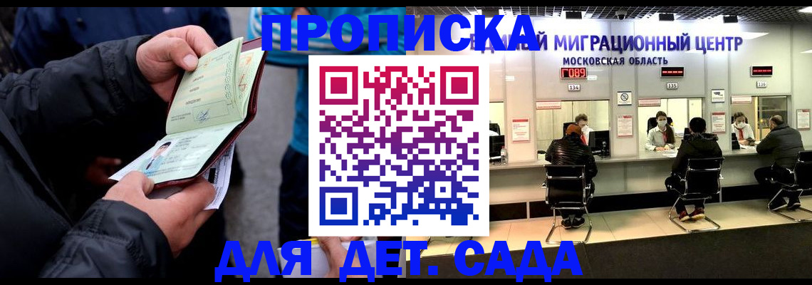 купить прописку в Кизилюрте
